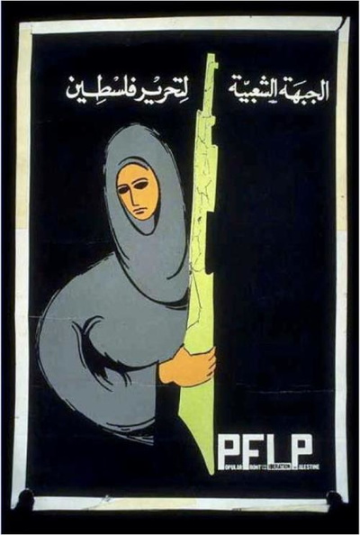 Popular Front for the Liberation of Palestine (PFLP).jpg