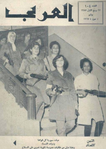 kuwaiti magazine ‘Al-Arabi’ front cover shows Syrian girls carrying rifles as they prepare for war with Israel. 1967..jpg